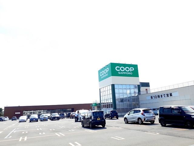 スーパー　コープさっぽろ岩見沢南店（スーパー）まで1600m