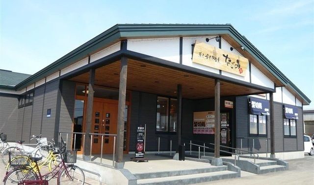 その他　湯元岩見沢温泉なごみ（その他）まで420m