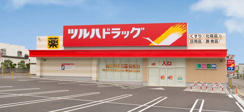 ドラックストア　ツルハドラッグ北郷店（ドラッグストア）まで631m