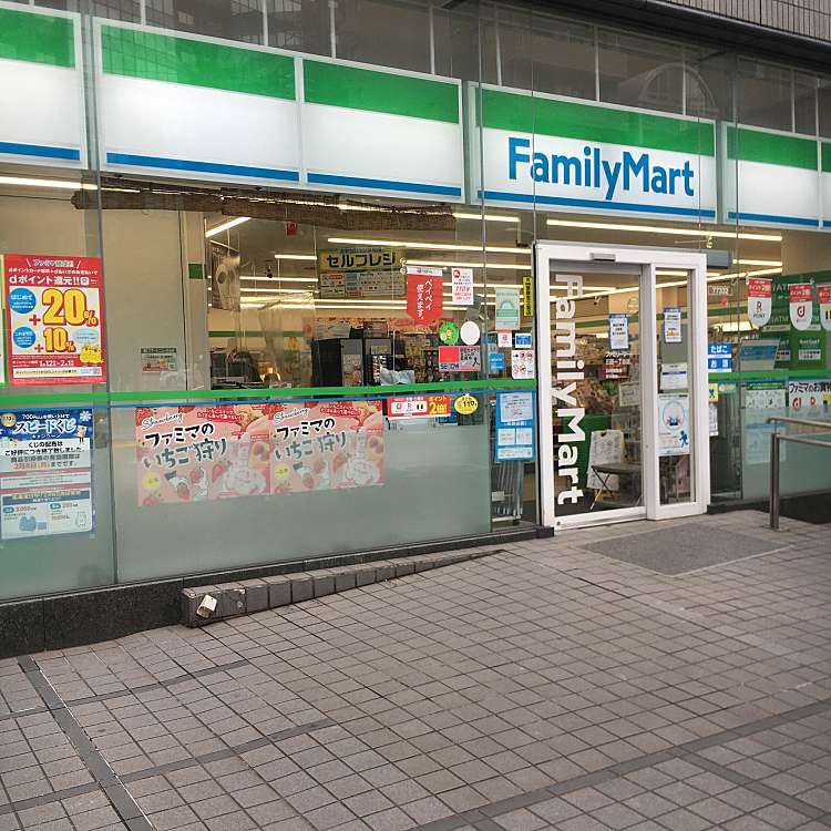 コンビニ　ファミリーマート三田一丁目店（コンビニ）まで184m