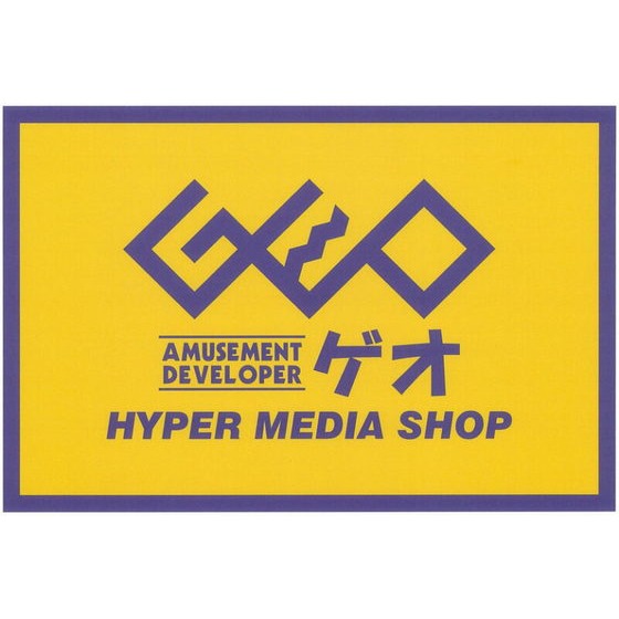 レンタルビデオ　ゲオ郡山うねめ通り店（レンタルビデオ）まで1154m