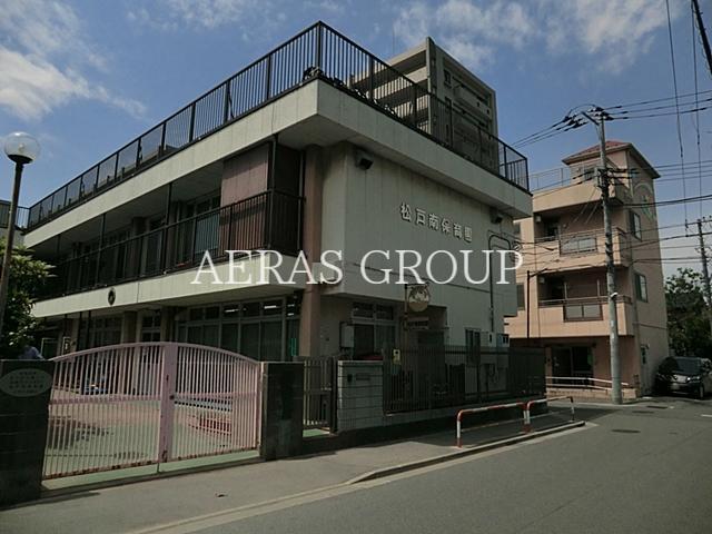 幼稚園・保育園　松戸南保育園（幼稚園・保育園）まで405m