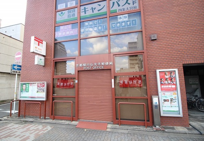 郵便局　京都堀川仏光寺郵便局（郵便局）まで210m