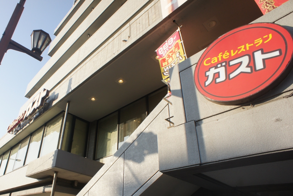 その他　ガスト 練馬向山店（その他）まで482m