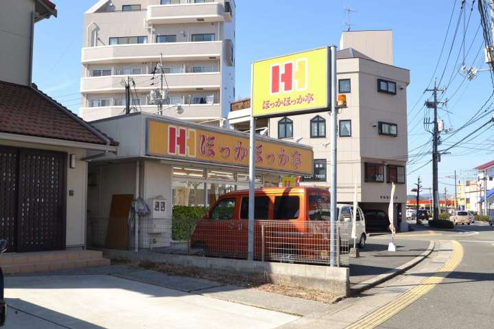 その他　ほっかほっか亭　西条ブールバール店（その他）まで560m