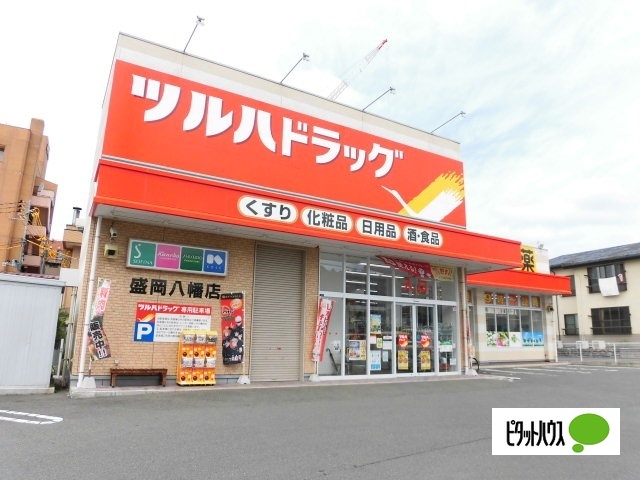 ドラックストア　ツルハドラッグ盛岡八幡店（ドラッグストア）まで498m