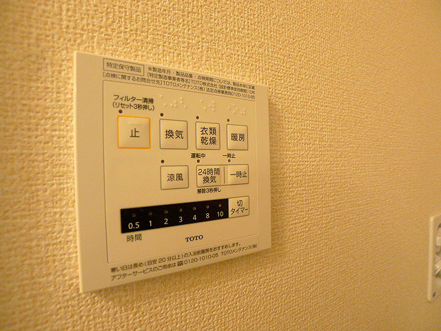 その他設備　浴室乾燥機付