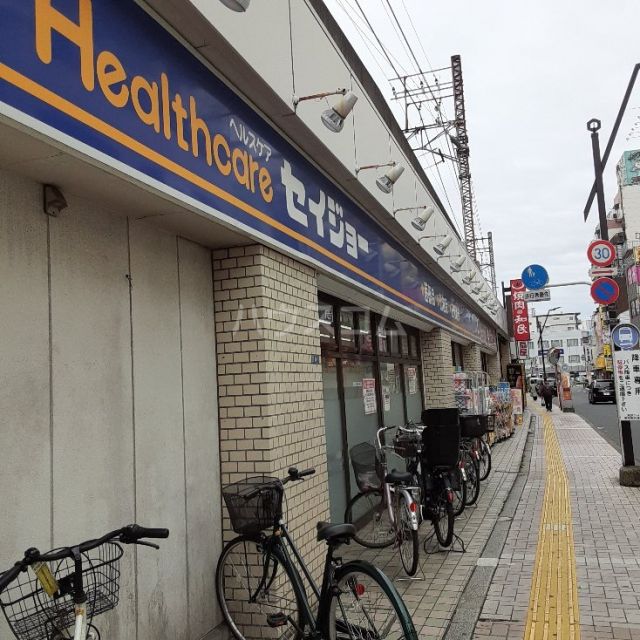 ドラックストア　セイジョーストア（ドラッグストア）まで561m