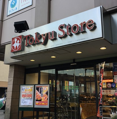 スーパー　鎌倉とうきゅう（スーパー）まで305m