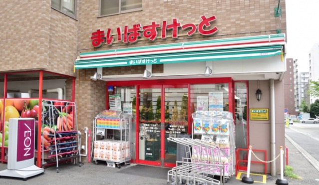 スーパー　まいばすけっと新横浜1丁目店（スーパー）まで198m