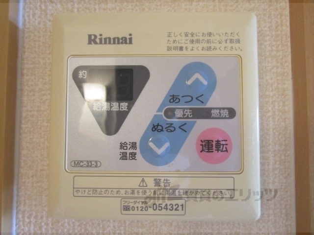 その他設備　給湯器リモコン