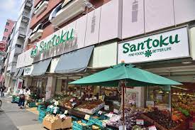 スーパー　Santoku西早稲田店（スーパー）まで380m