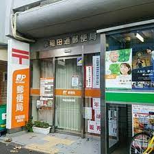 郵便局　早稲田通郵便局（郵便局）まで452m