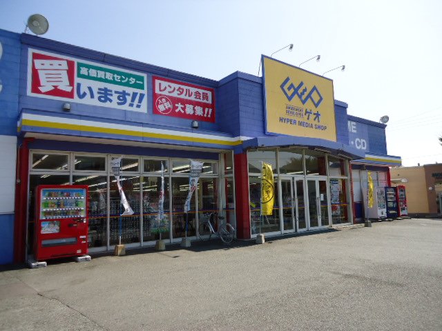 その他　ゲオ岡垣店（その他）まで1320m