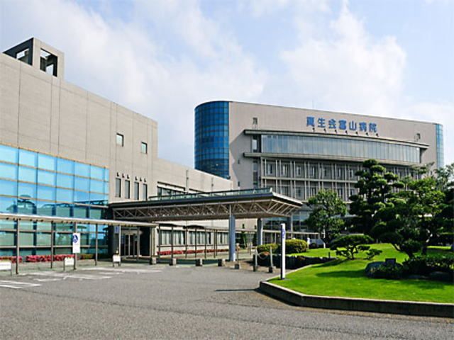 病院　真生会富山病院（病院）まで1400m