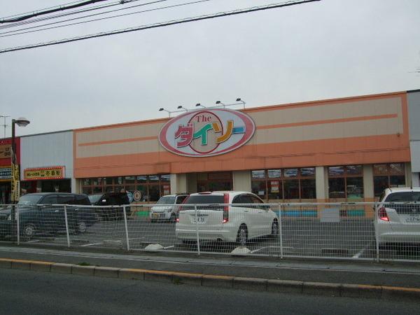 ショッピングセンター　ザ・ダイソー大阪狭山くみの木店（ショッピングセンター）まで1283m