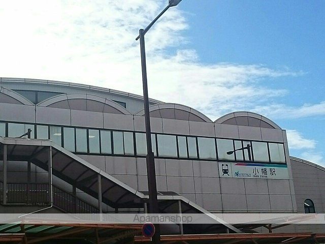 その他　小幡駅（その他）まで700m