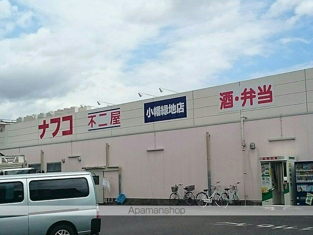 スーパー　ナフコ（スーパー）まで1300m