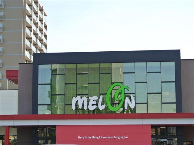 スーパー　サンライフメロン店（スーパー）まで236m