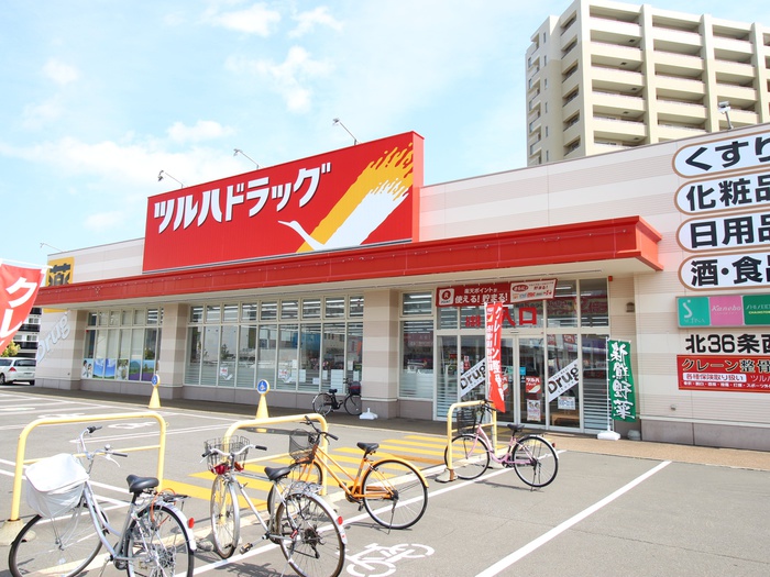 ドラックストア　ツルハドラッグ（ドラッグストア）まで670m