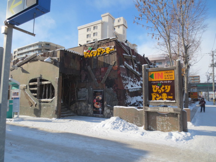 飲食店　びっくりドンキー（飲食店）まで940m