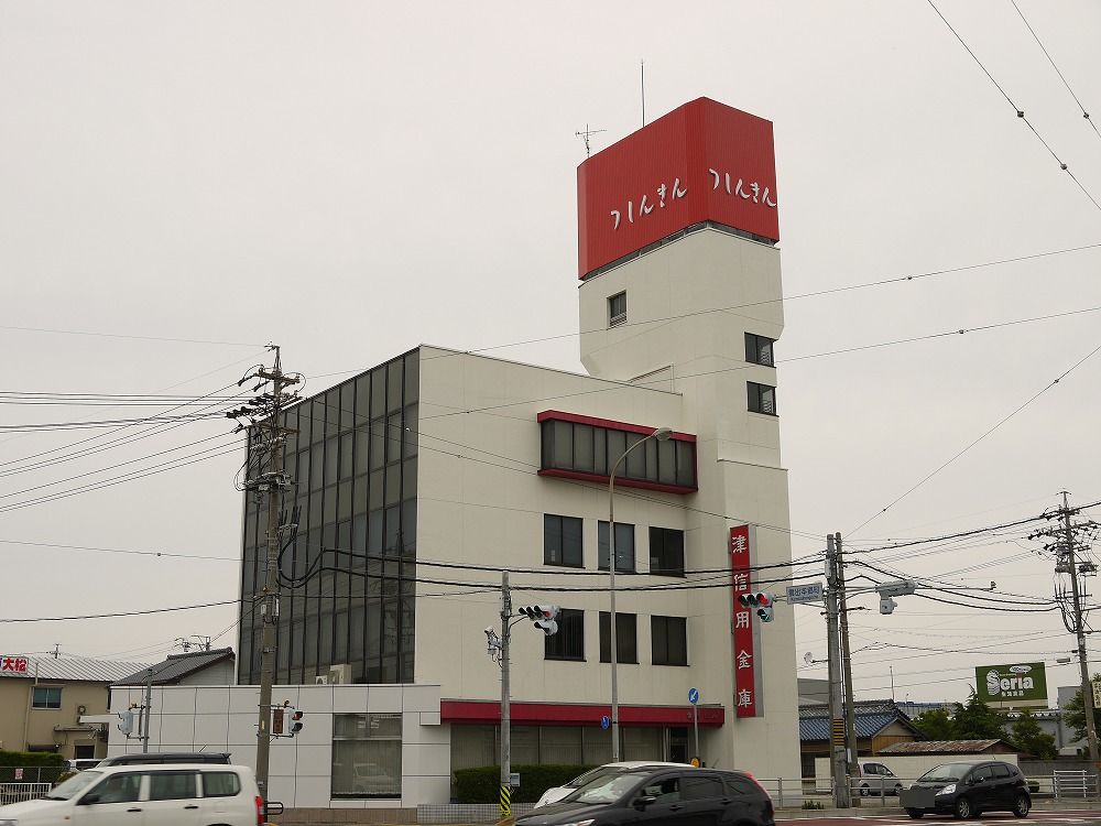 銀行　津信用金庫 南郊支店（銀行）まで911m