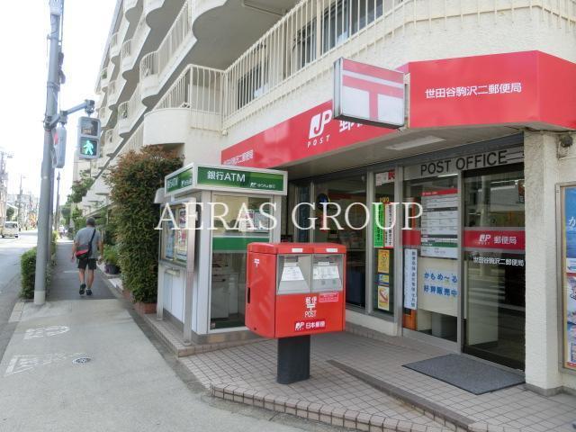 郵便局　世田谷駒沢二郵便局（郵便局）まで578m