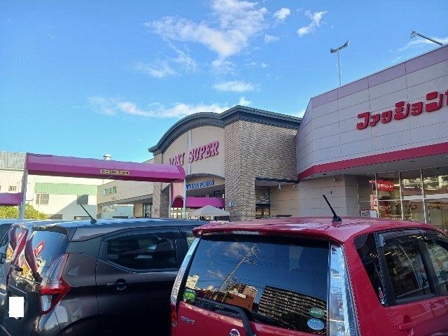 スーパー　アオキスーパー（スーパー）まで760m