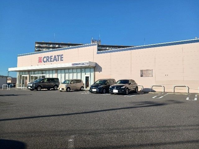 ドラックストア　クリエイト（ドラッグストア）まで570m