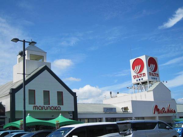 スーパー　マルナカ白鳥店（スーパー）まで1200m