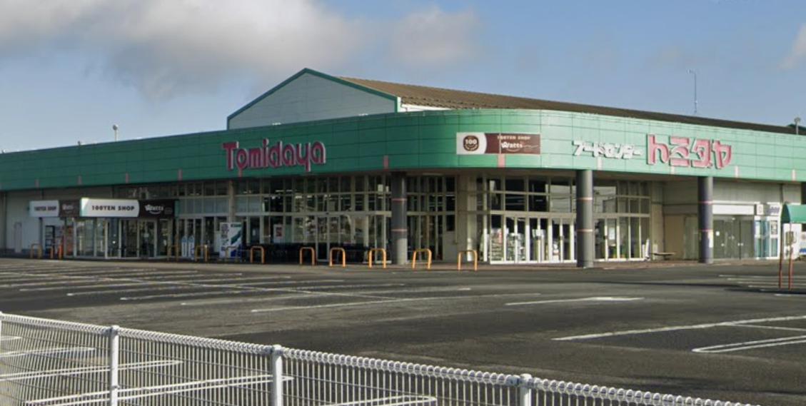 スーパー　トミダヤ養老店（スーパー）まで1025m