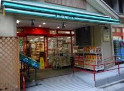 スーパー　まいばすけっと両国横綱横丁店（スーパー）まで332m