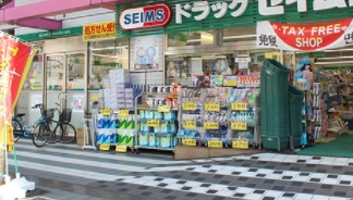 ドラックストア　ドラッグセイムス墨田両国店（ドラッグストア）まで237m