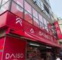 その他　ザ・ダイソー DAISO 島忠ホームズ北赤羽店（その他）まで859m