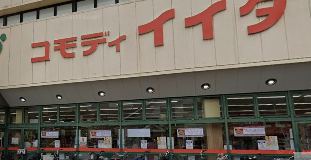 スーパー　コモディイイダ 北小金店（スーパー）まで845m