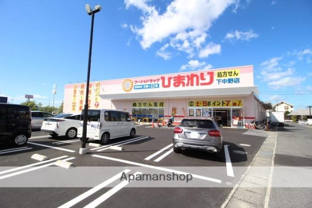 ドラックストア　スーパードラッグひまわり／下中野店（ドラッグストア）まで450m