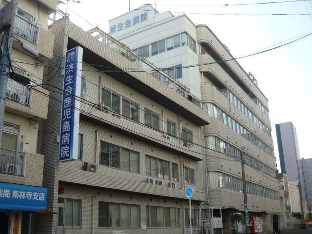 病院　済生会鹿児島病院（病院）まで500m