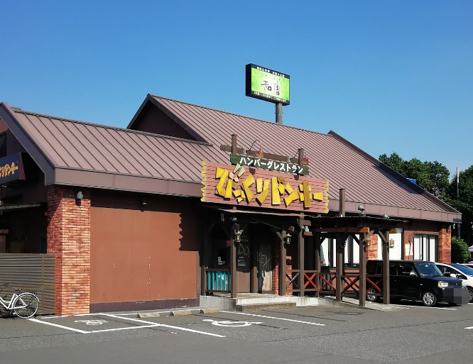 飲食店　びっくりドンキー 千葉若松店（飲食店）まで418m