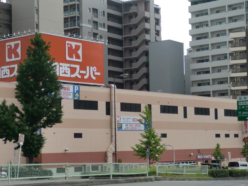 スーパー　関西スーパー（スーパー）まで223m