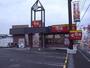 その他　すき家はびきの伊賀店（その他）まで914m