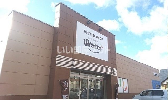 その他　WATTS(ワッツ) ツインハープ店（その他）まで502m