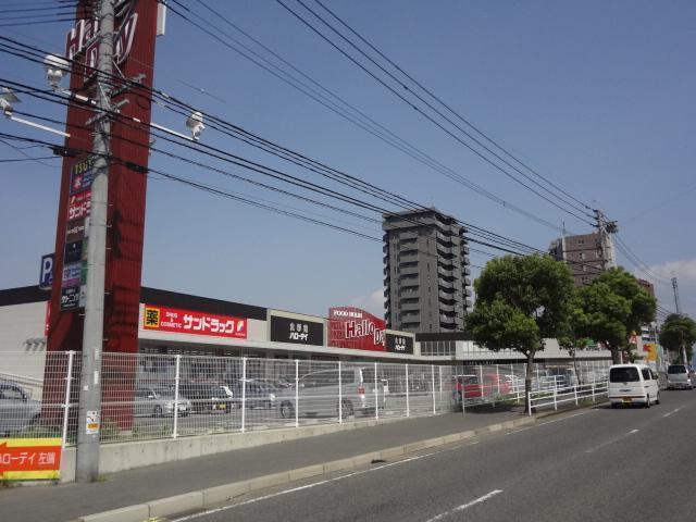 スーパー　ハローデイ（スーパー）まで858m