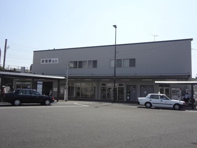 その他　折尾駅（その他）まで1300m