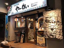 飲食店　沖縄いたりあんやーかぃ（飲食店）まで1460m