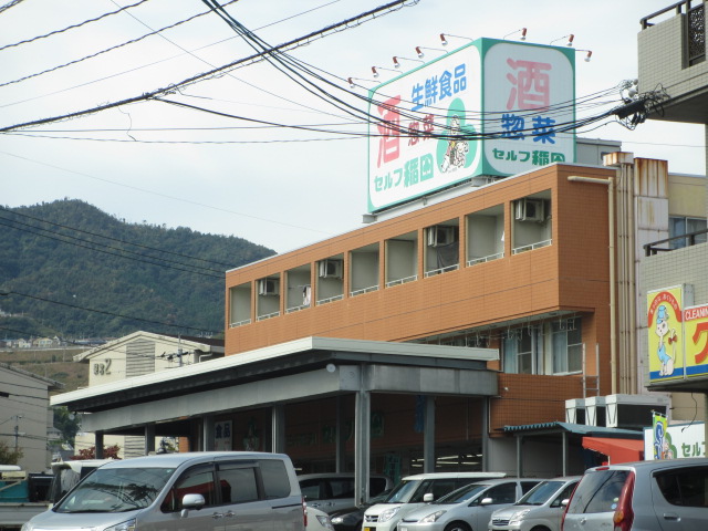 スーパー　（株）フレスタ／東山本店（スーパー）まで1249m