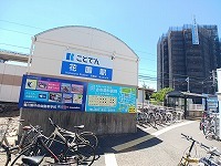 その他　琴電花園駅さん（その他）まで850m