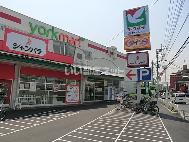 スーパー　ヨークマート 越谷赤山店（スーパー）まで807m