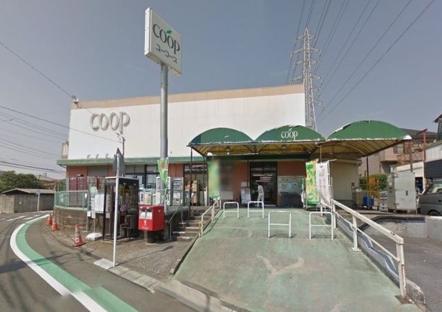 スーパー　ユーコープ和泉店（スーパー）まで917m