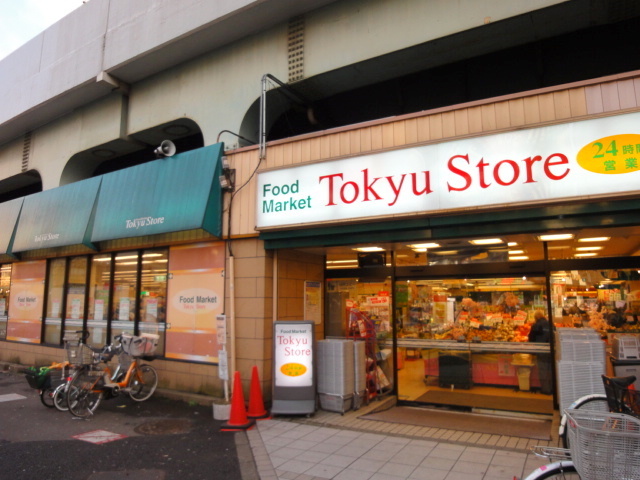 その他　高円寺東急ストア（その他）まで303m