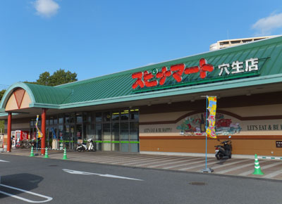 スーパー　株式会社西鉄ストア スピナマート穴生店（スーパー）まで676m